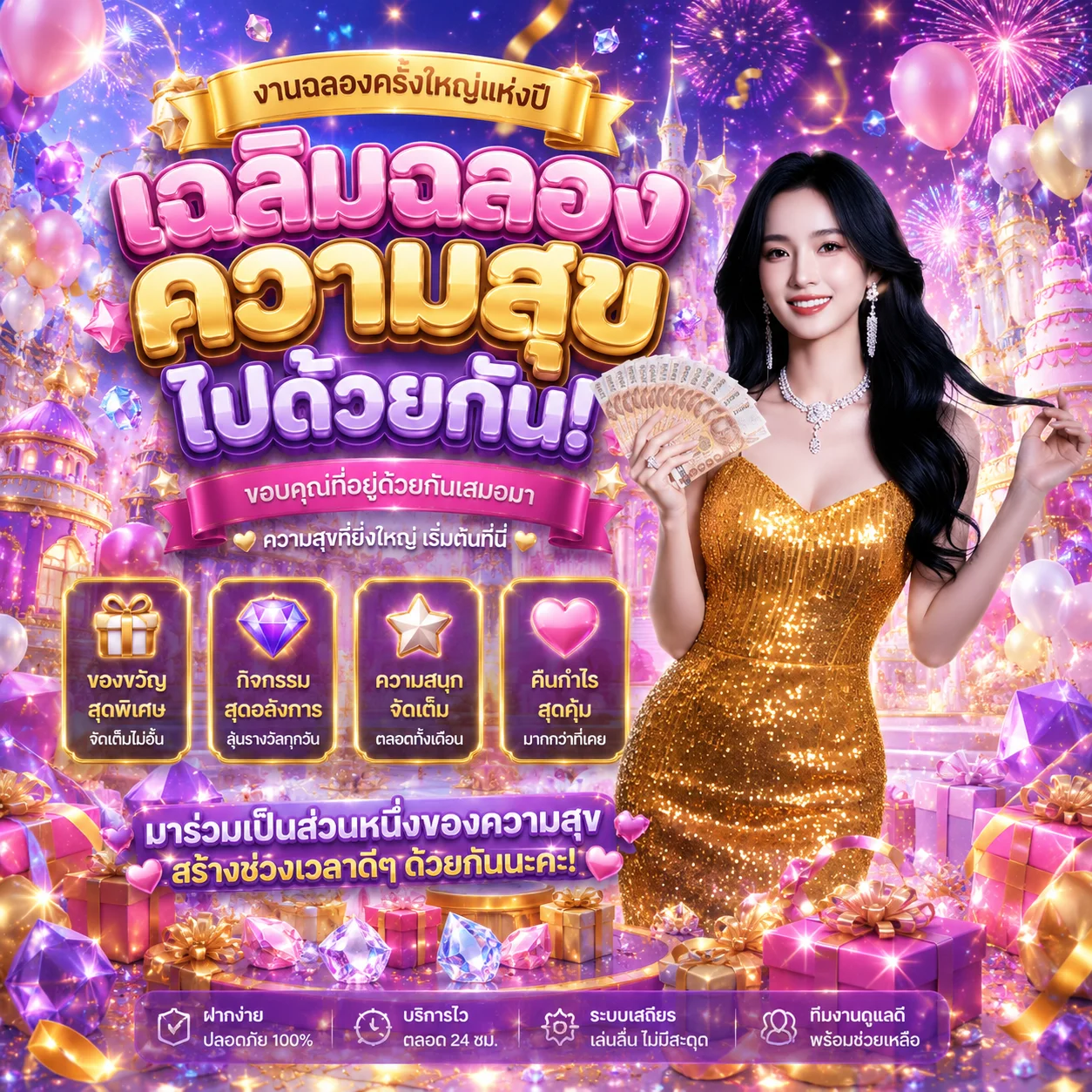 ทดลองเล่นสล็อต PG Soft ฟรีบน YENTA4 ไม่ต้องสมัคร