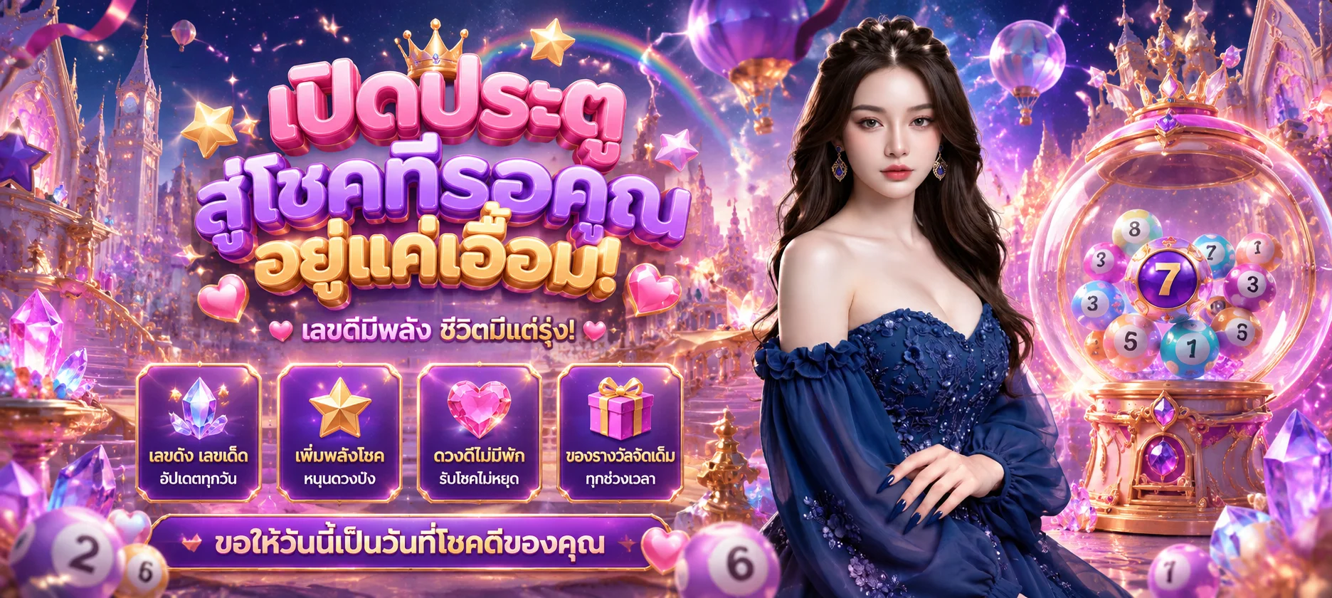 ช่องทางติดต่อ YENTA4 แอดมินพร้อมช่วยเหลือ 24 ชั่วโมง
